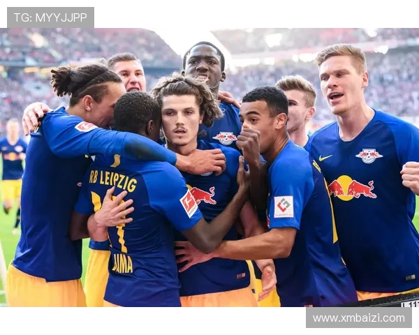RB莱比锡崛起之路：从德国足球新兴力量到欧洲赛场强者的奋斗历程