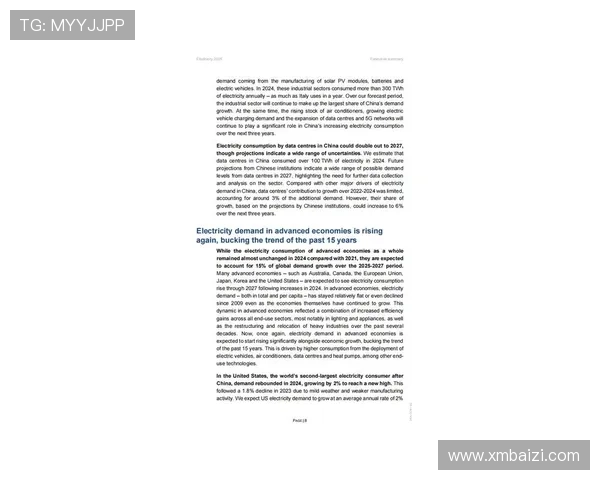 《2025年全球电竞赛事发展趋势分析与行业前景预测》